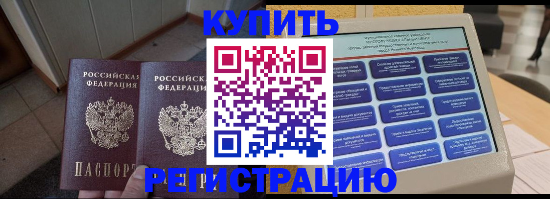 временная регистрация надежно в Павловском Посаде
