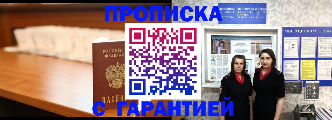прописка паспорт в Павловском Посаде