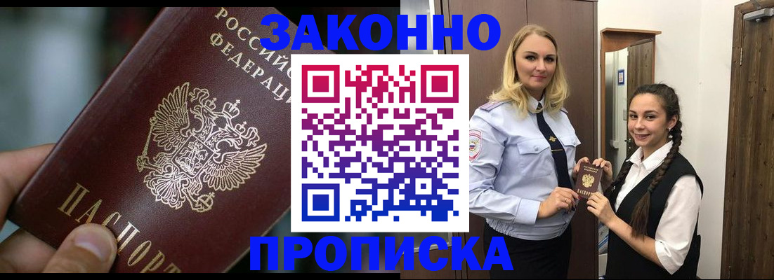 временная регистрация адрес в Павловском Посаде
