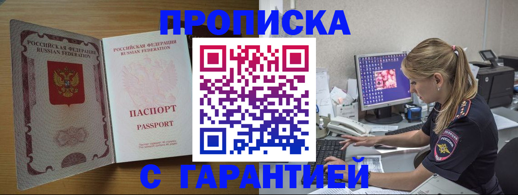 найти адрес прописки в Павловском Посаде