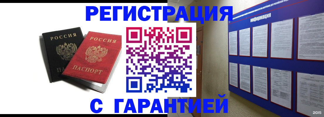 регистрация для дет. сада в Павловском Посаде