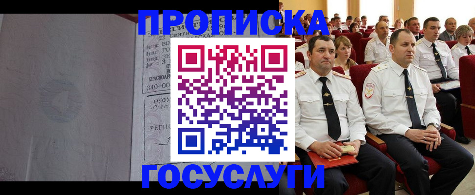 временная прописка в Павловском Посаде