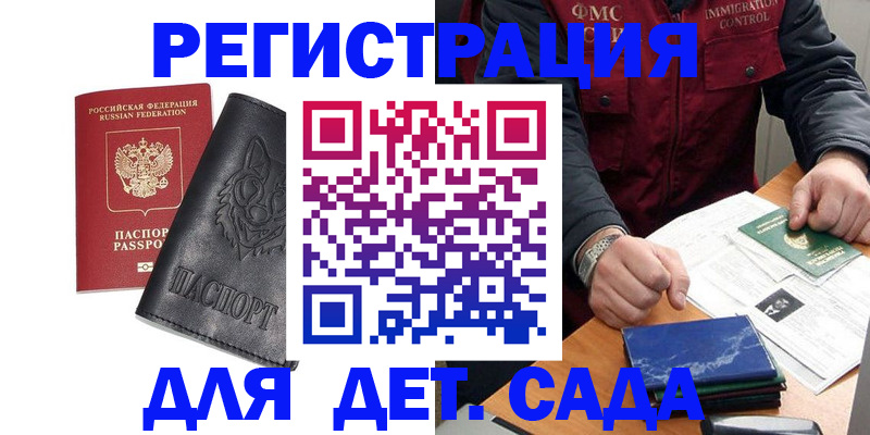 временная регистрация в квартире в Павловском Посаде