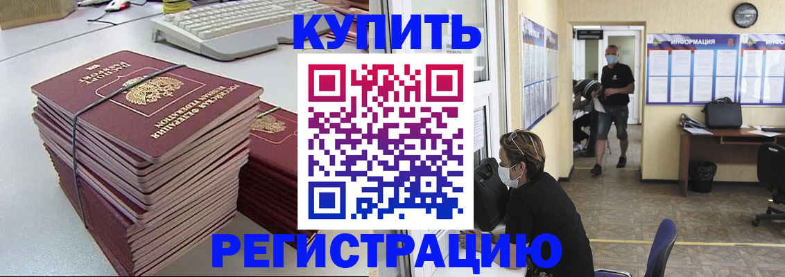 прописка поиск в Павловском Посаде