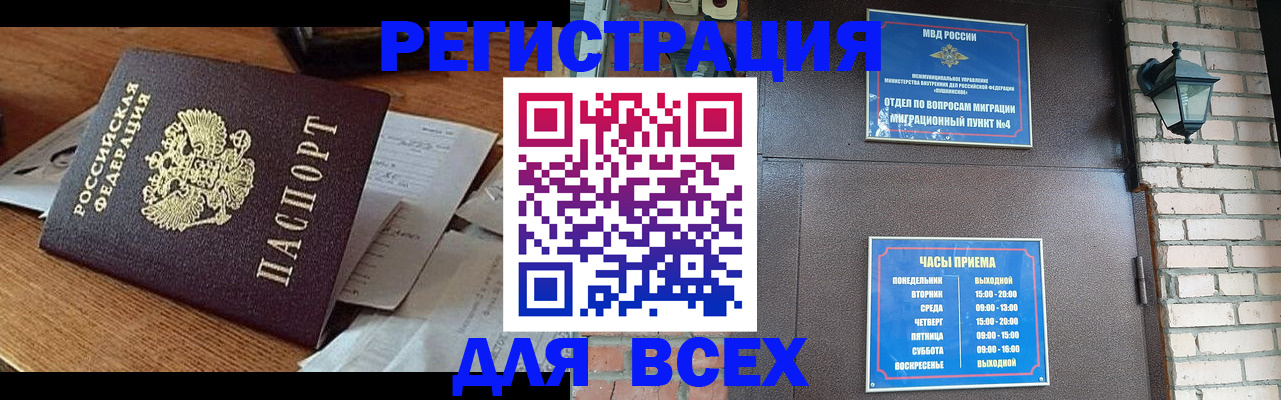 купить прописку в Павловском Посаде