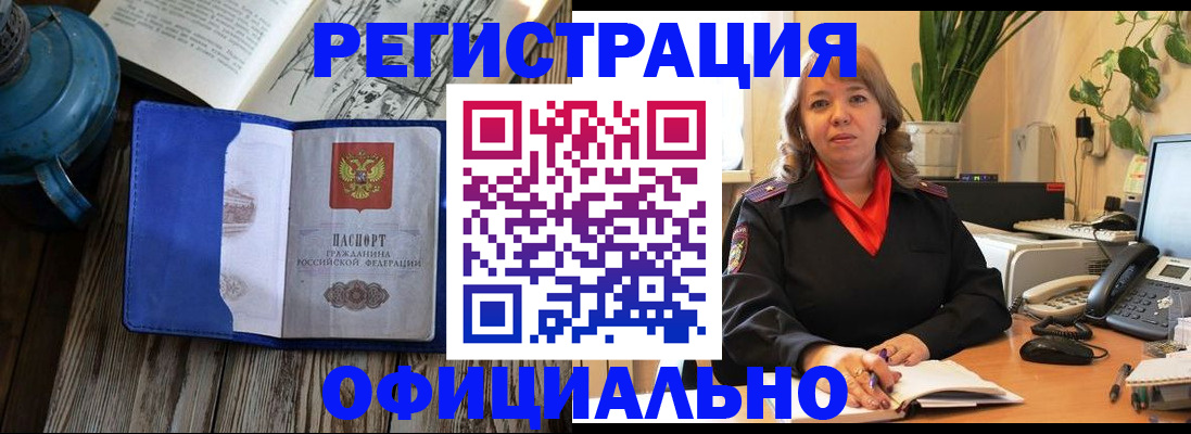 временная регистрация 2025 в Павловском Посаде