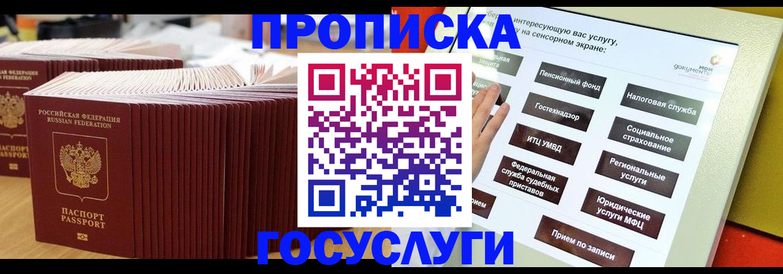 миграционный учет в Павловском Посаде