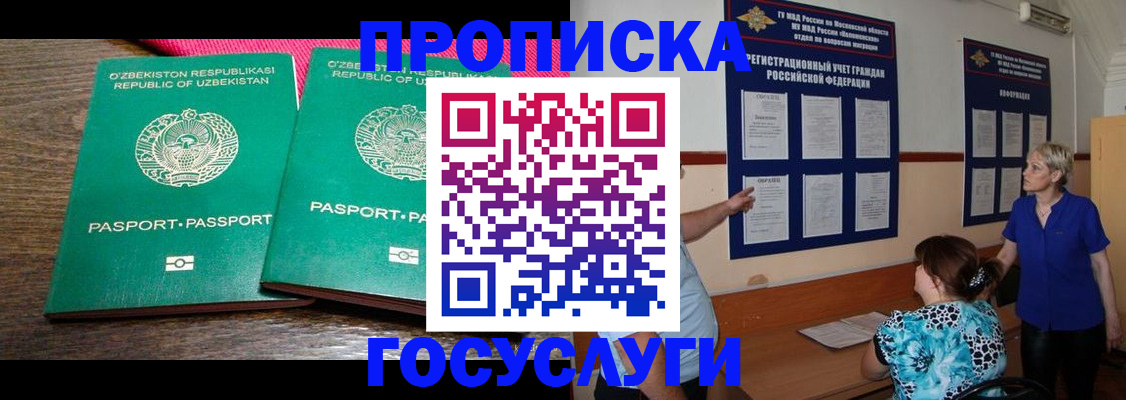 регистрация для дет. сада в Павловском Посаде