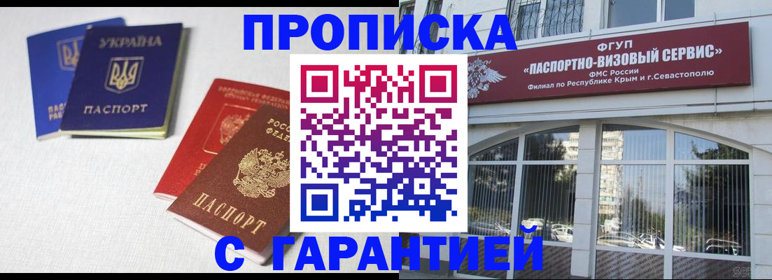 временная прописка в Павловском Посаде